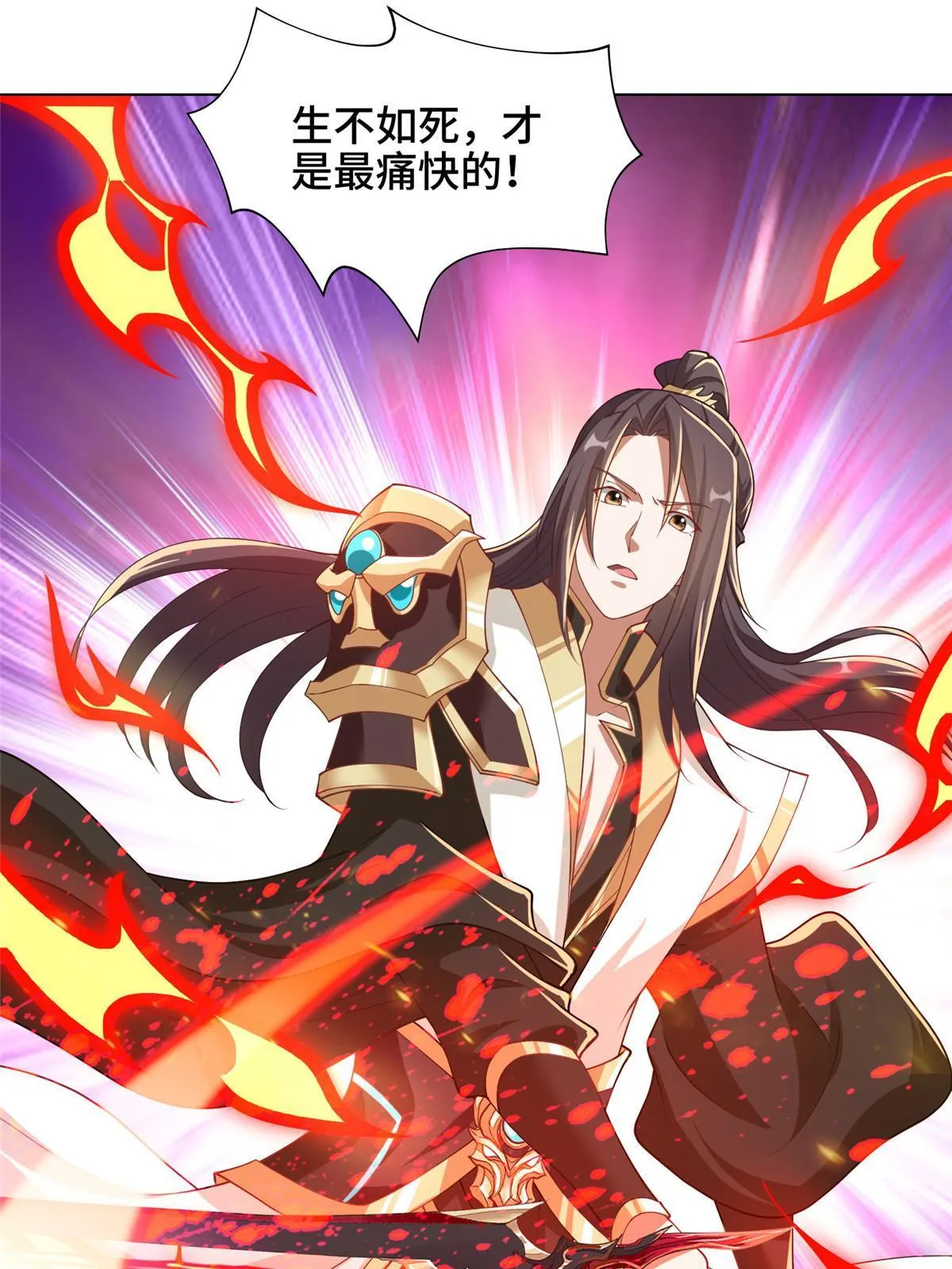 164 收回药丘 第9页