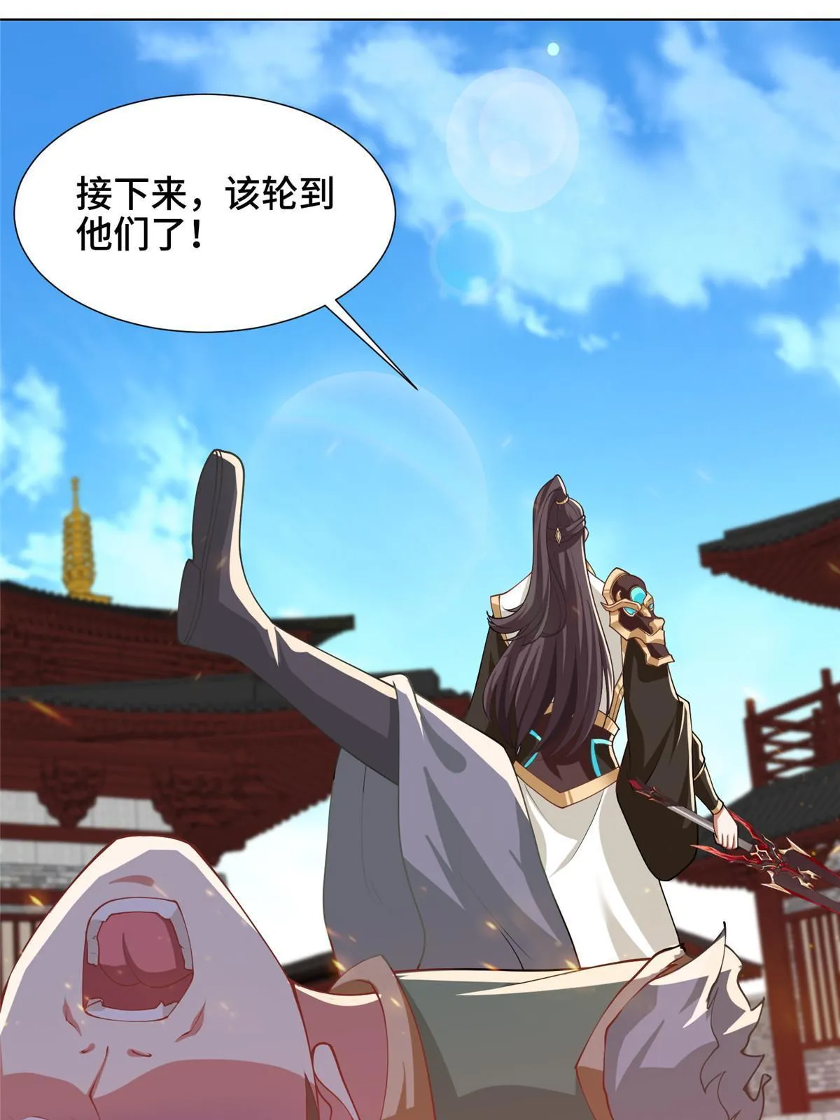 164 收回药丘 第12页