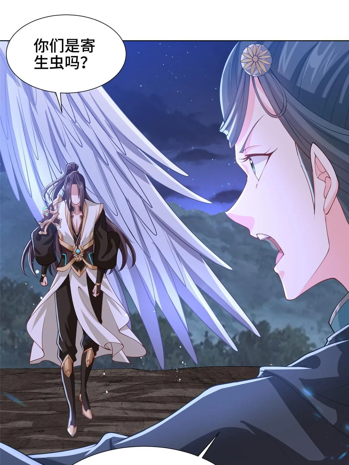 164 收回药丘 第19页
