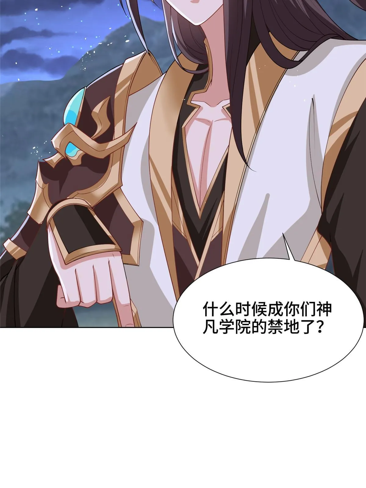 164 收回药丘 第21页