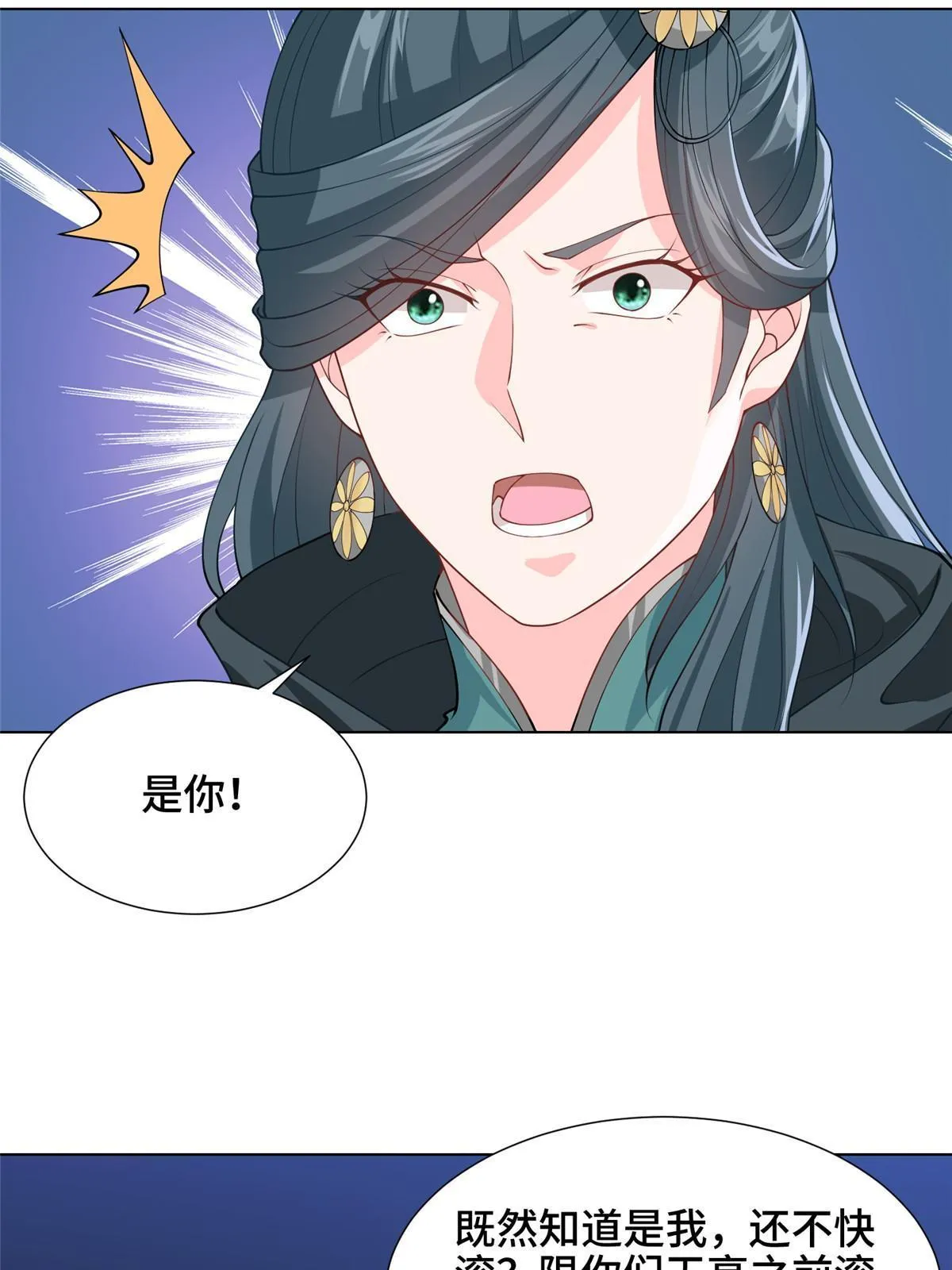 164 收回药丘 第22页