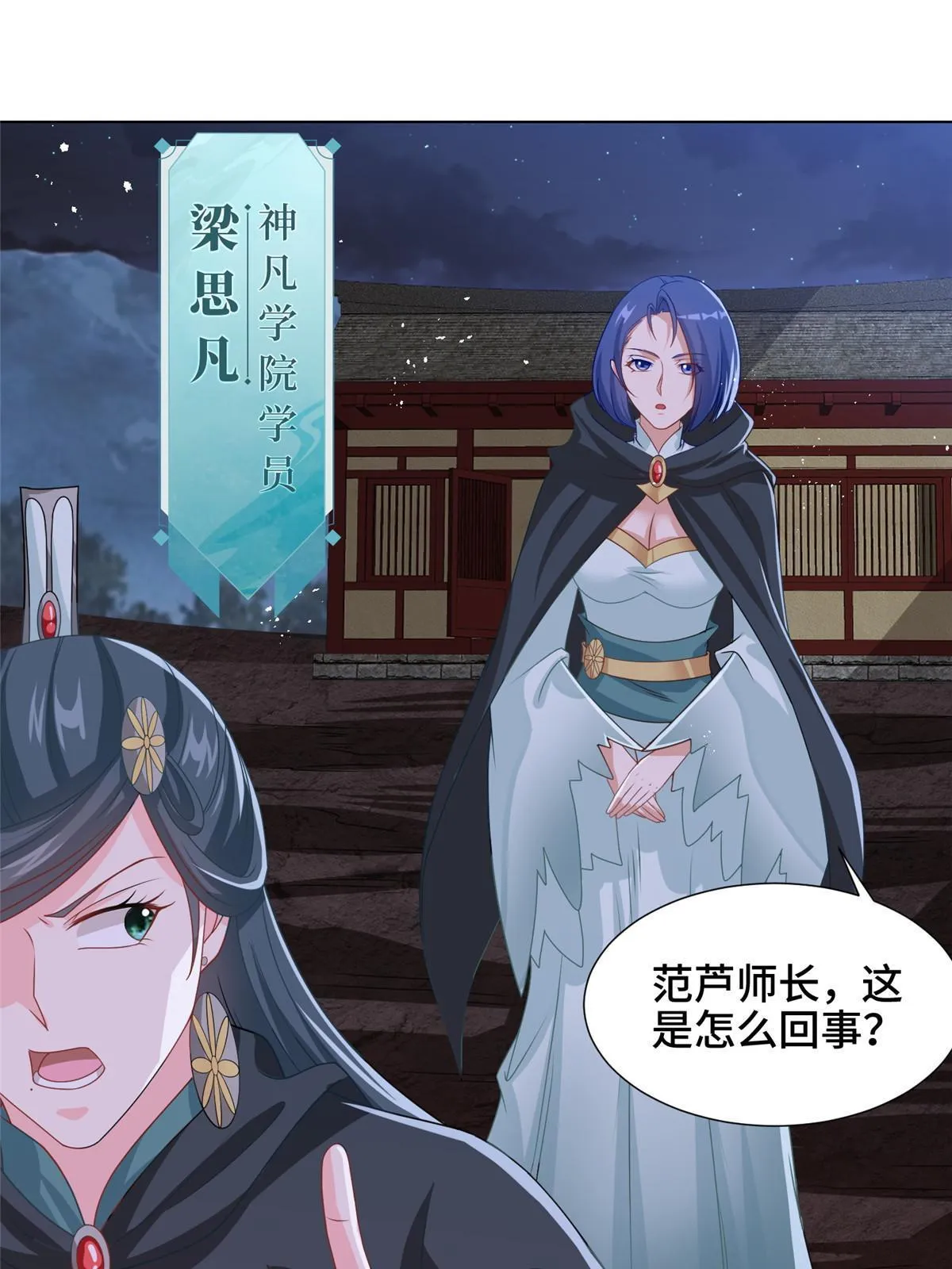 164 收回药丘 第24页