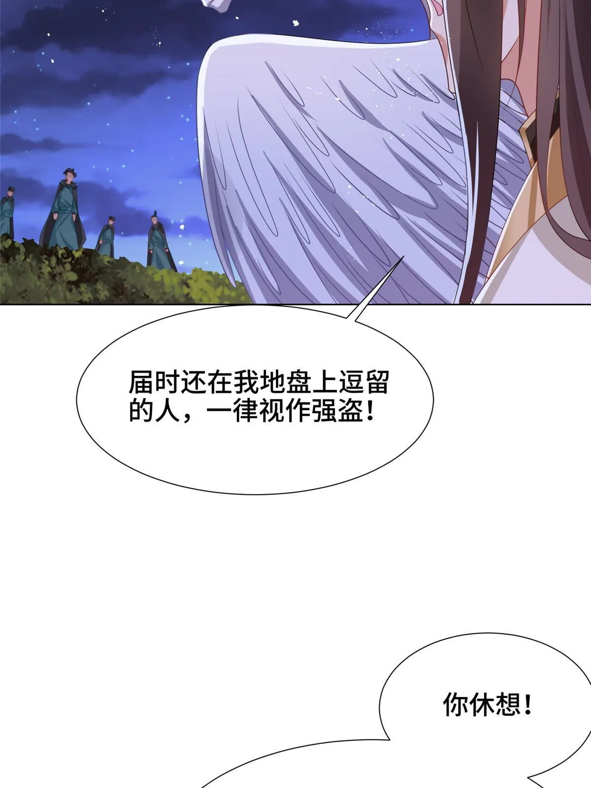 164 收回药丘 第26页