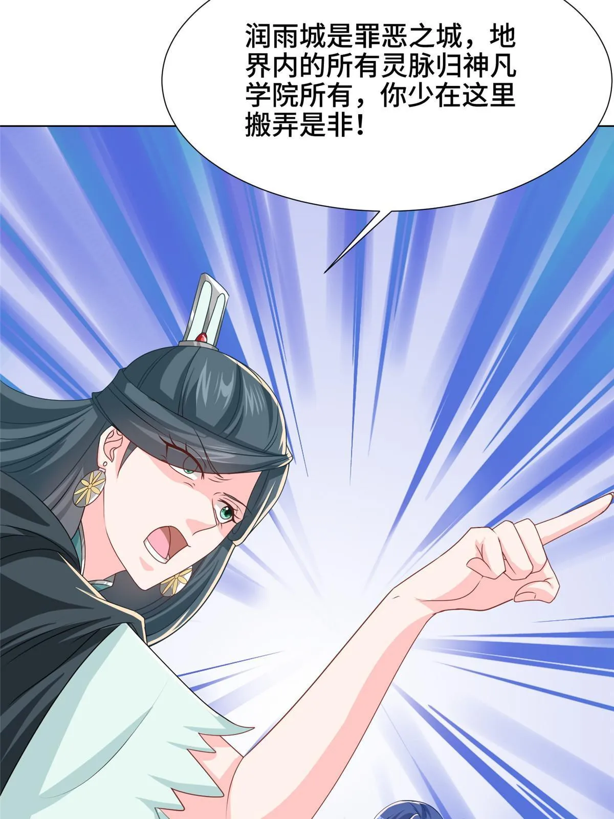 164 收回药丘 第27页