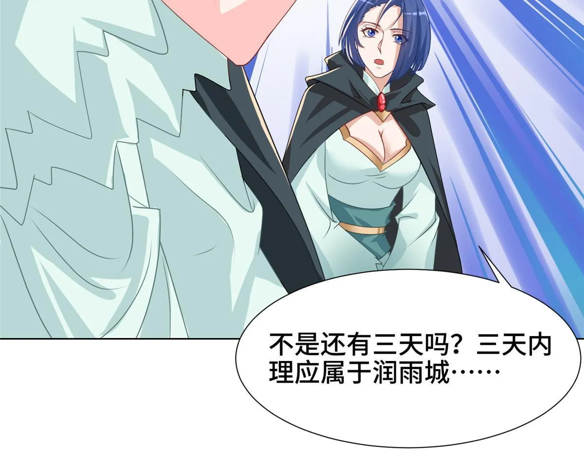 164 收回药丘 第28页