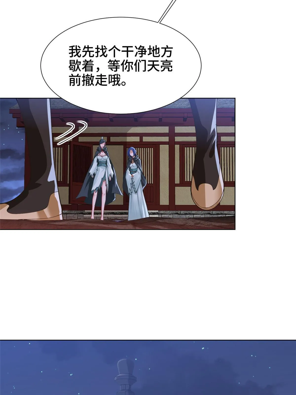 164 收回药丘 第30页