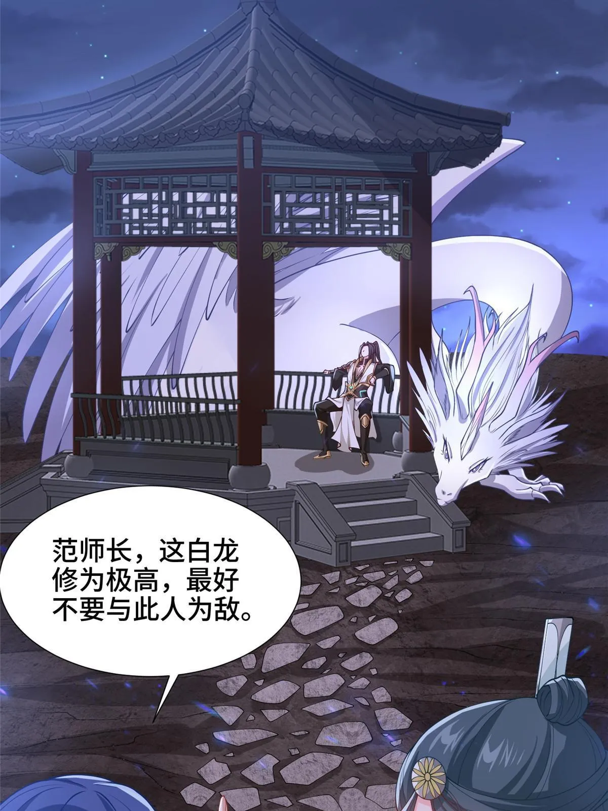 164 收回药丘 第31页