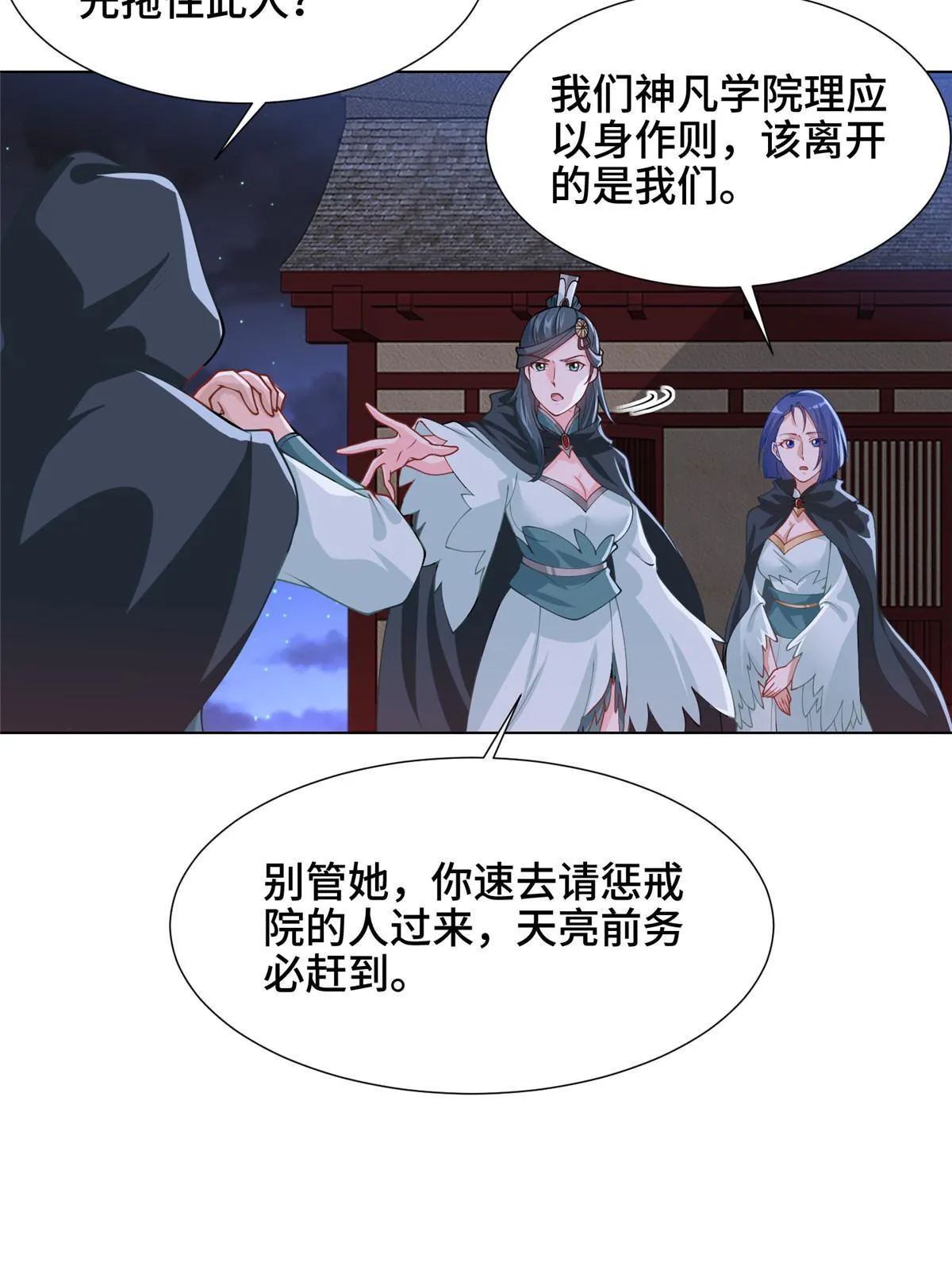 164 收回药丘 第33页