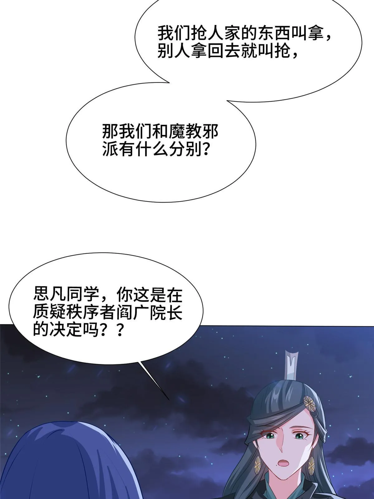 164 收回药丘 第36页