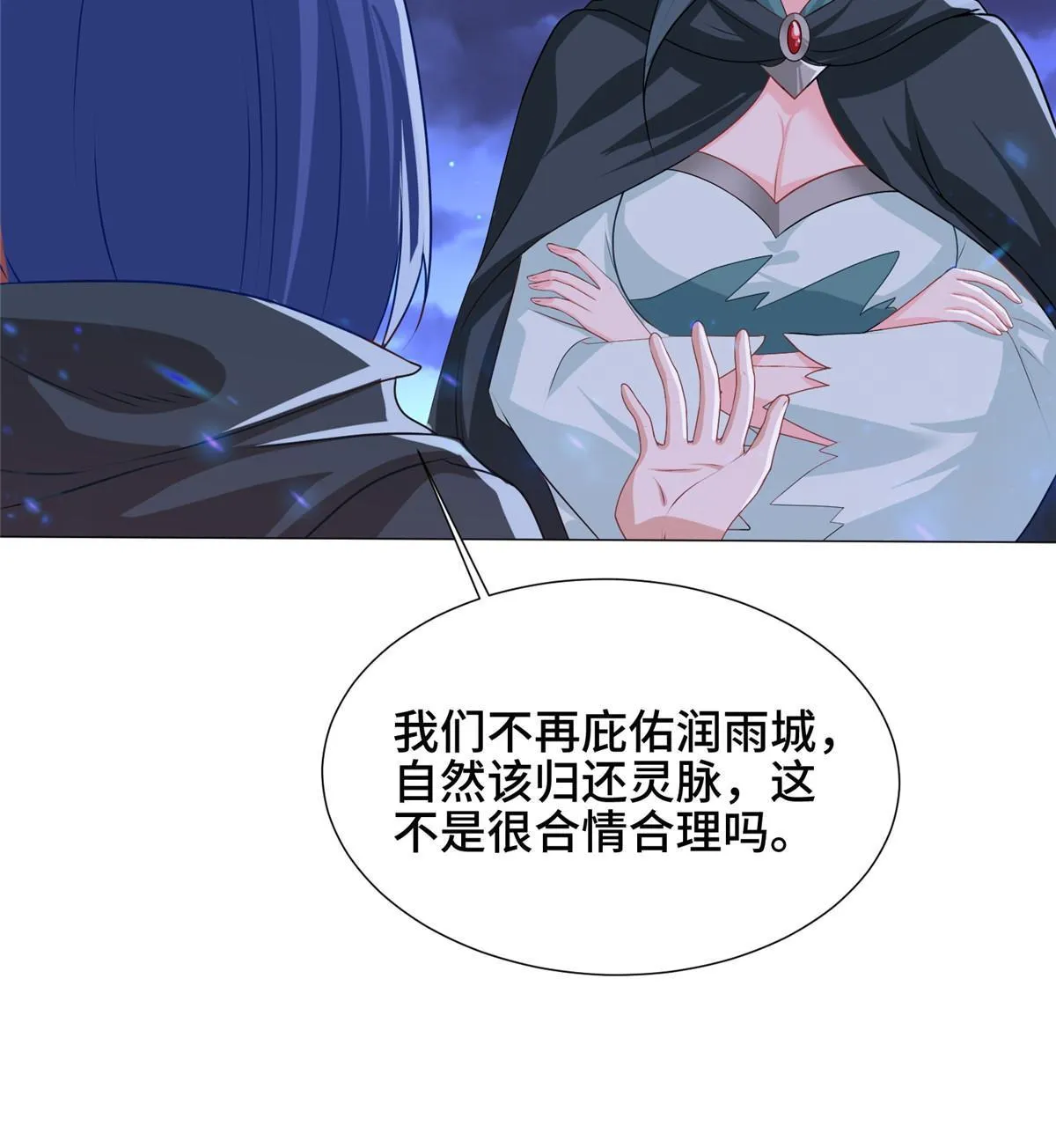 164 收回药丘 第37页