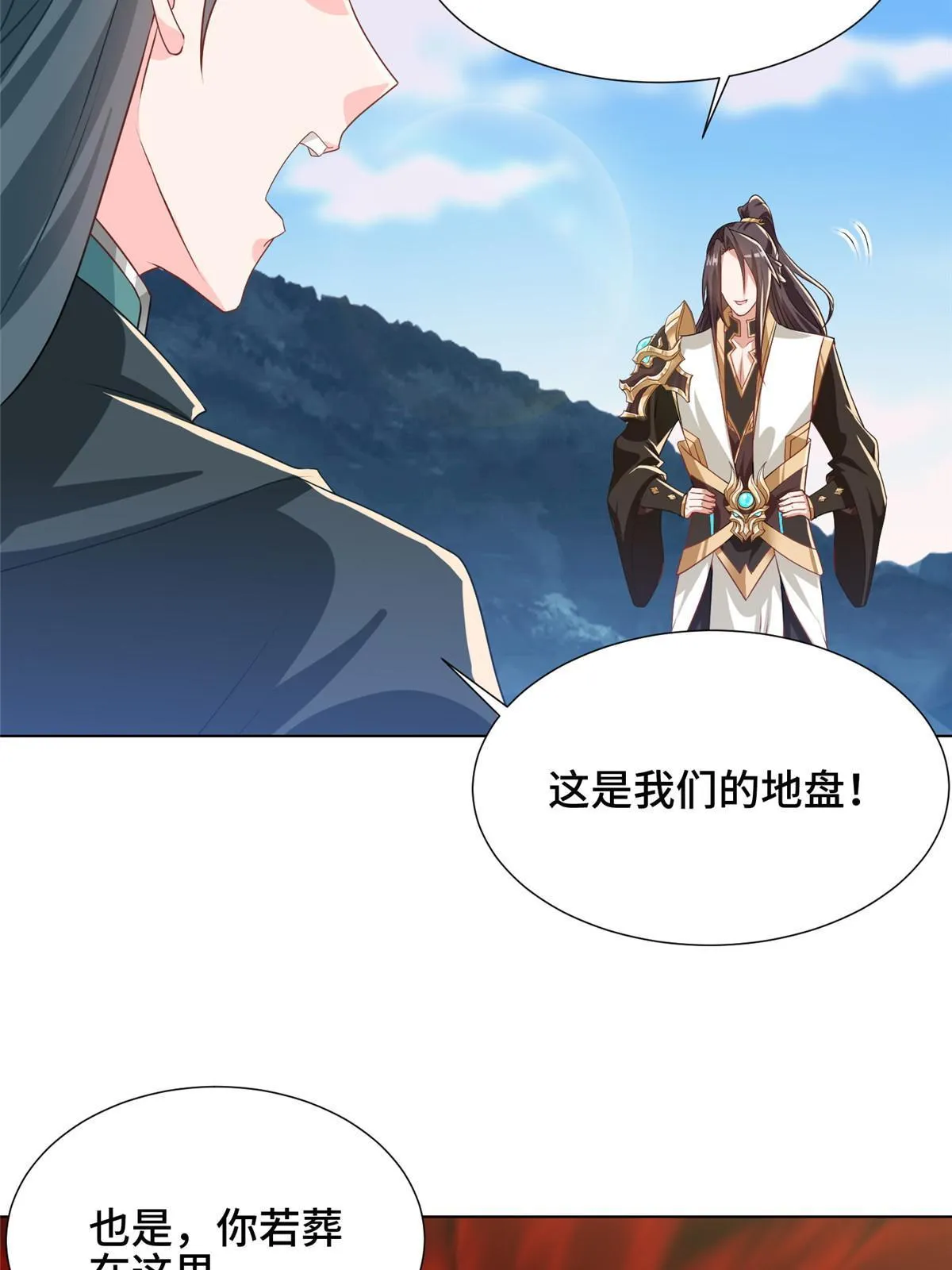 164 收回药丘 第40页