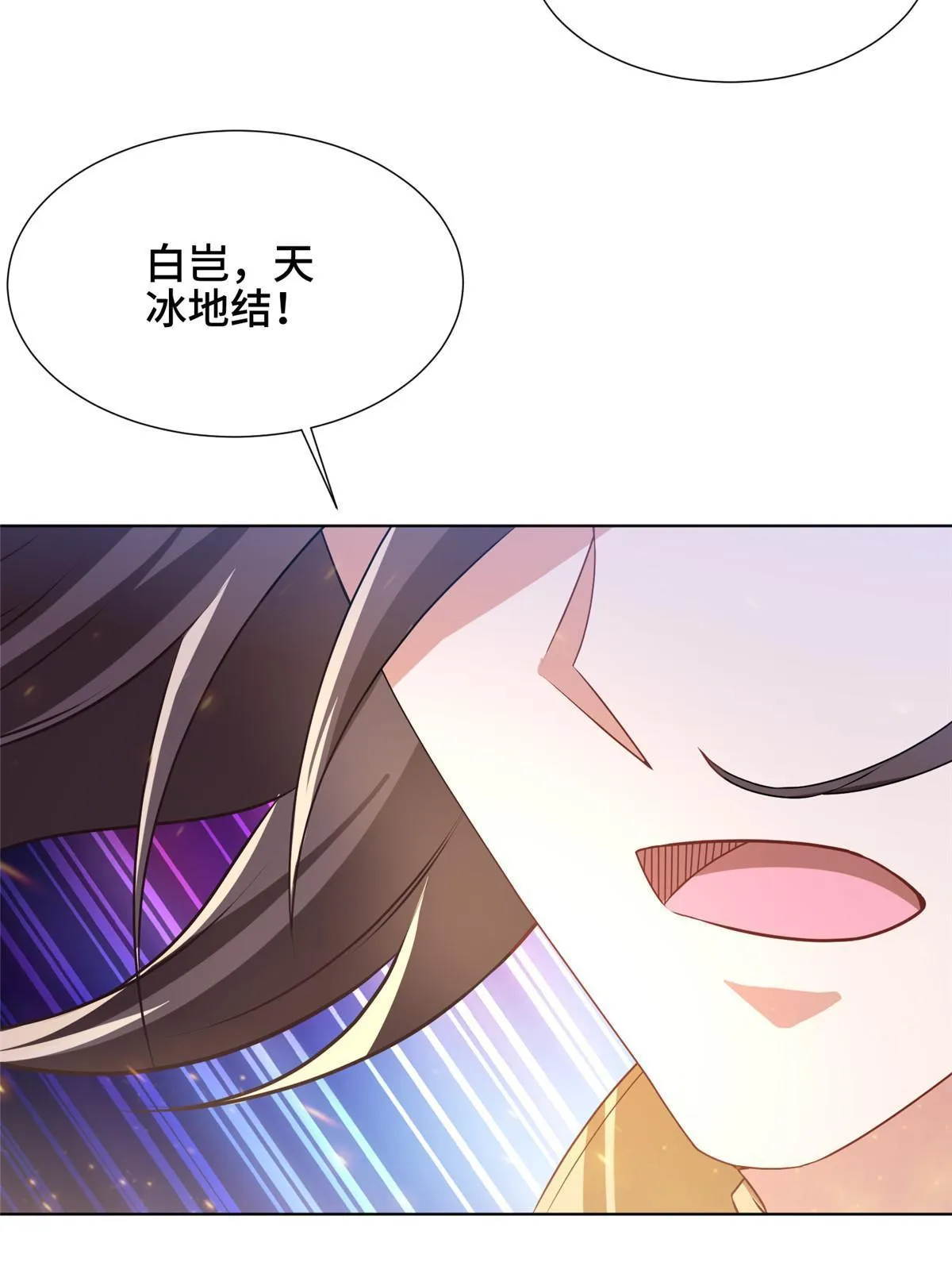164 收回药丘 第42页
