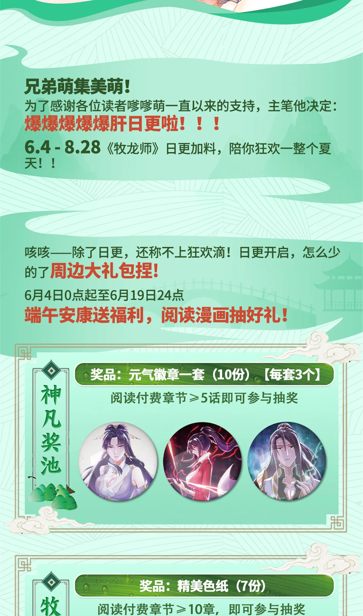 164 收回药丘 第49页