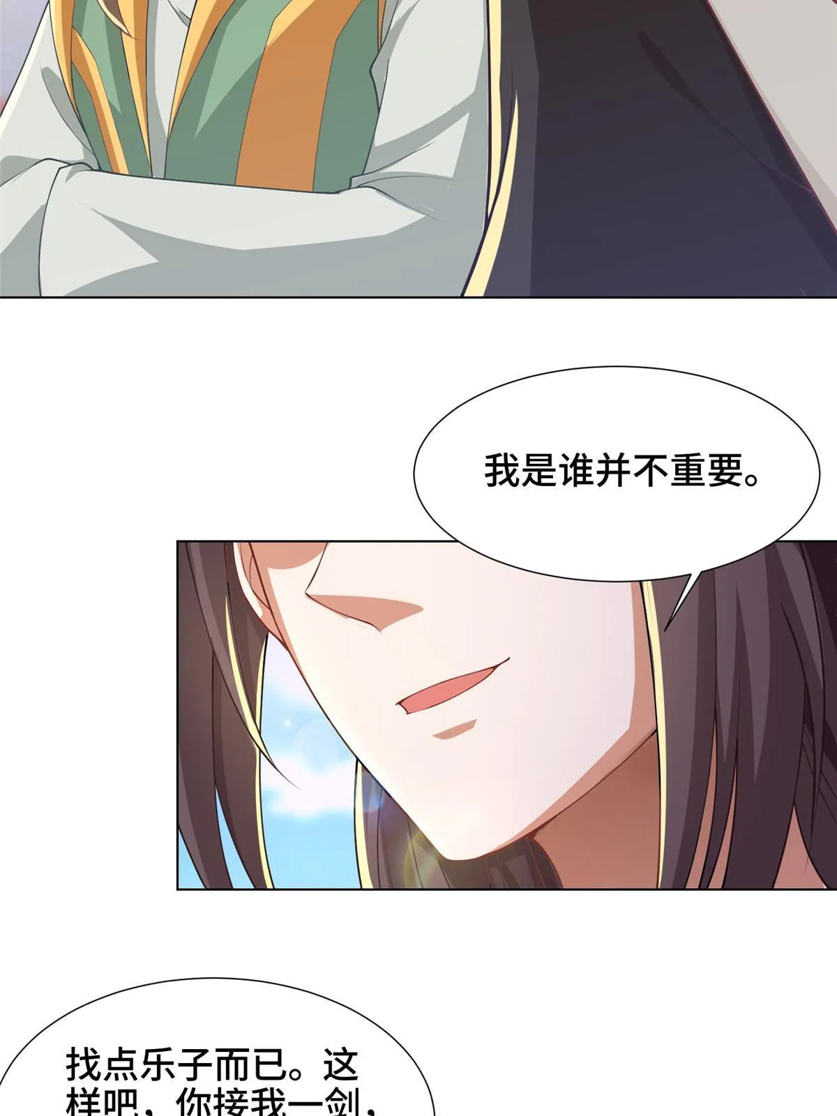 163 惩罚北少 第5页