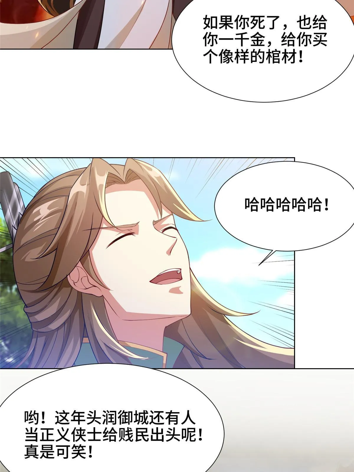163 惩罚北少 第7页