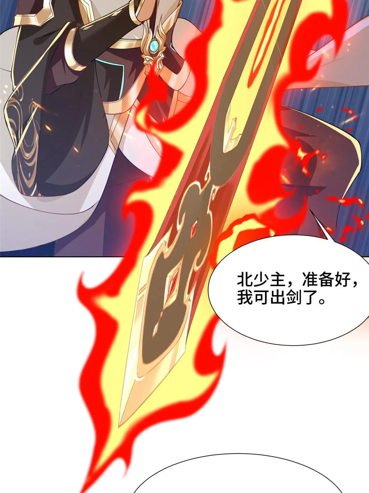 163 惩罚北少 第11页