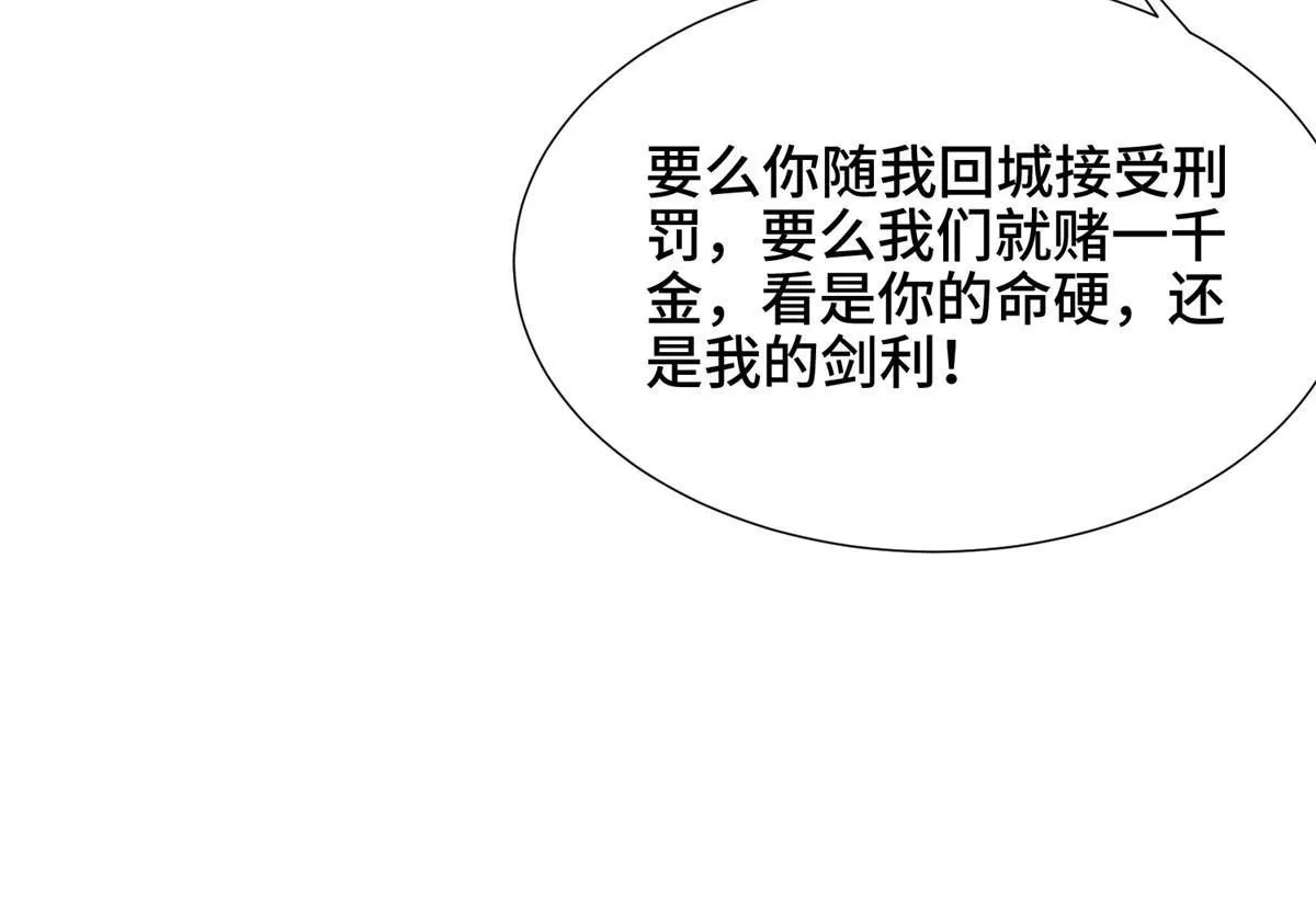 163 惩罚北少 第14页
