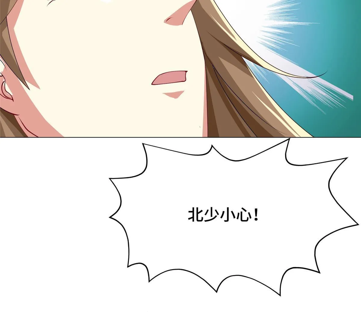 163 惩罚北少 第19页