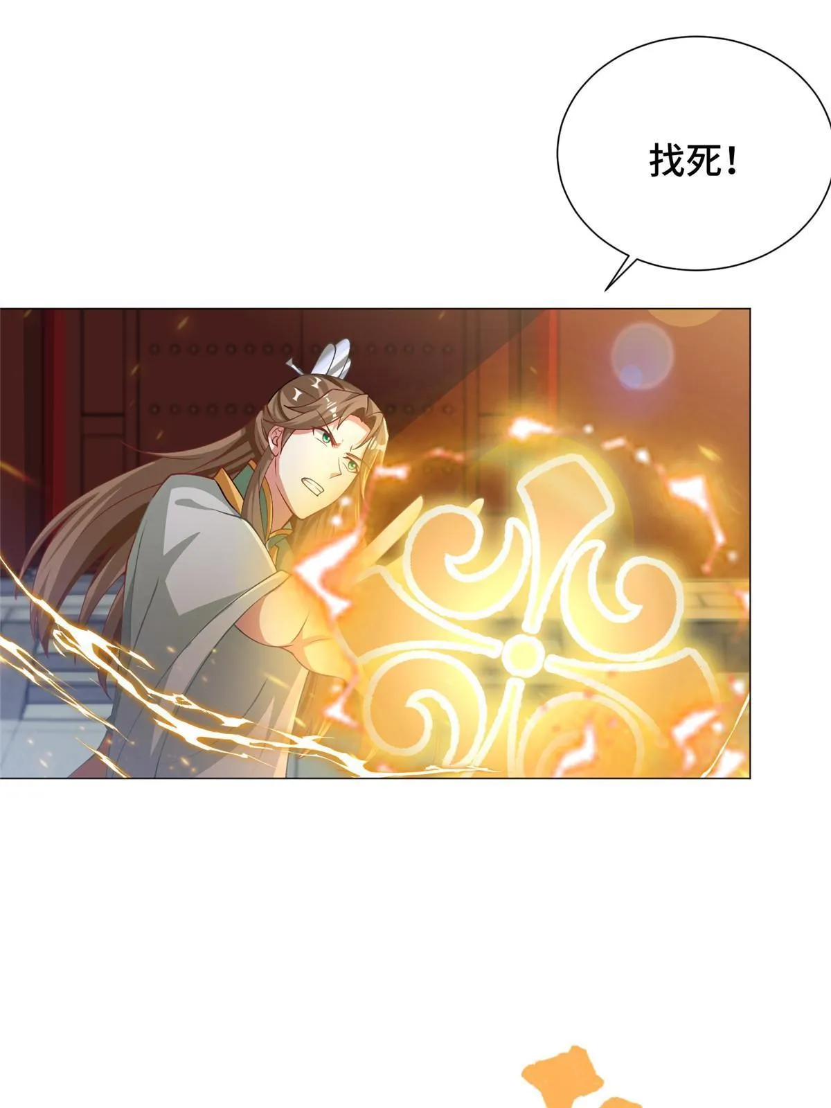 163 惩罚北少 第20页