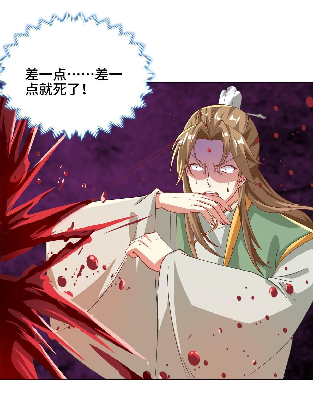 163 惩罚北少 第24页