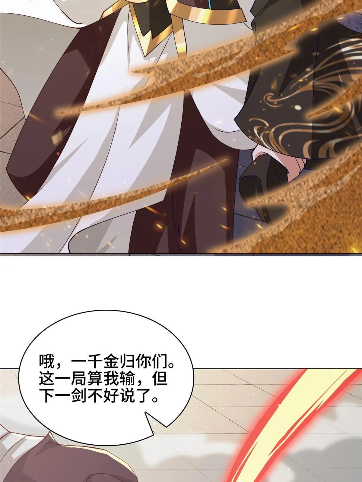 163 惩罚北少 第26页