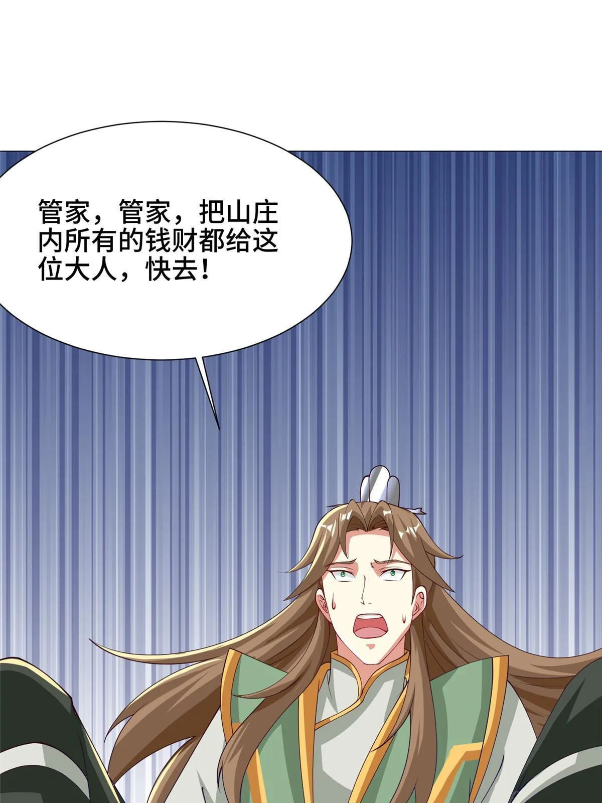 163 惩罚北少 第28页