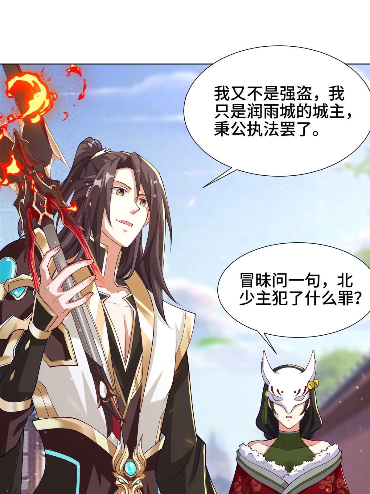 163 惩罚北少 第30页