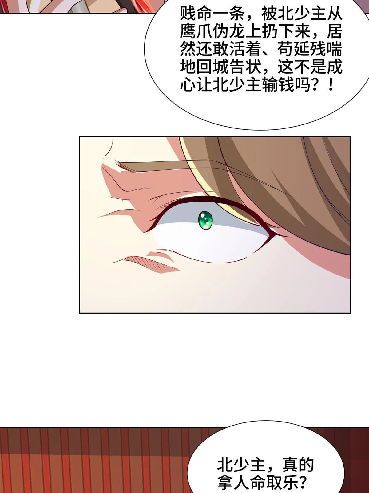 163 惩罚北少 第32页