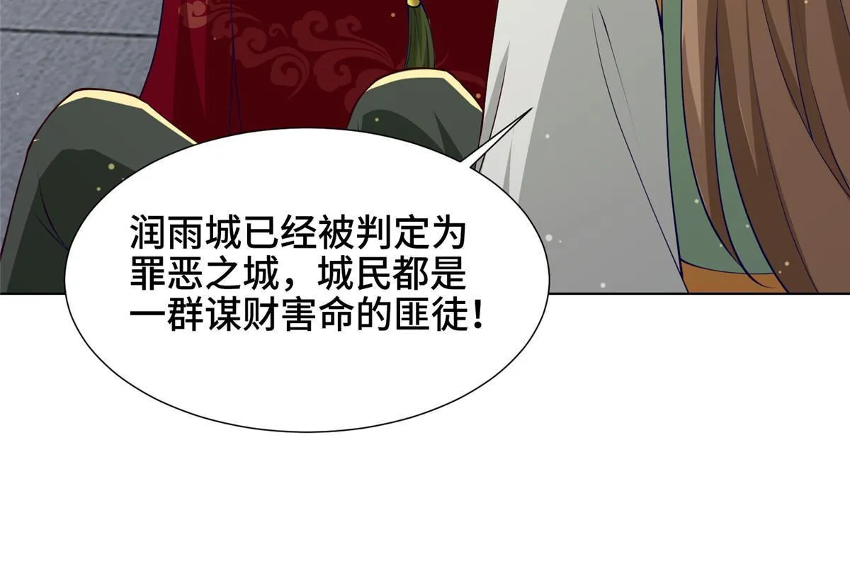 163 惩罚北少 第34页