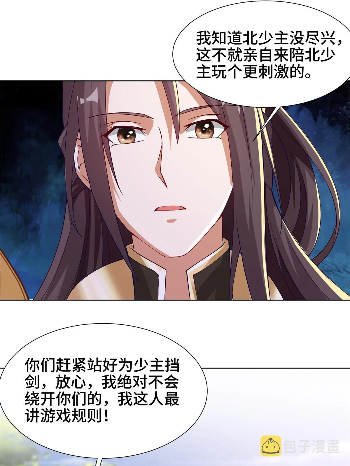 163 惩罚北少 第35页