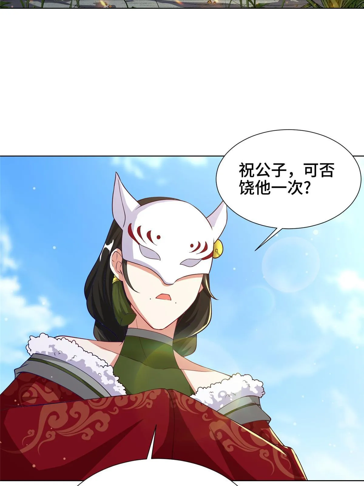163 惩罚北少 第37页