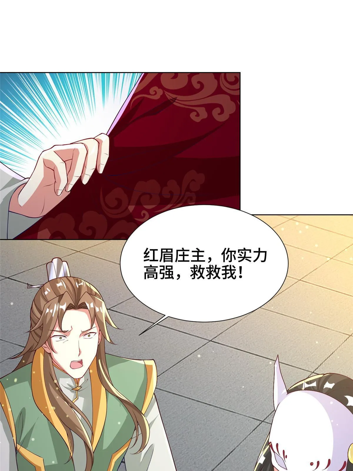 163 惩罚北少 第41页