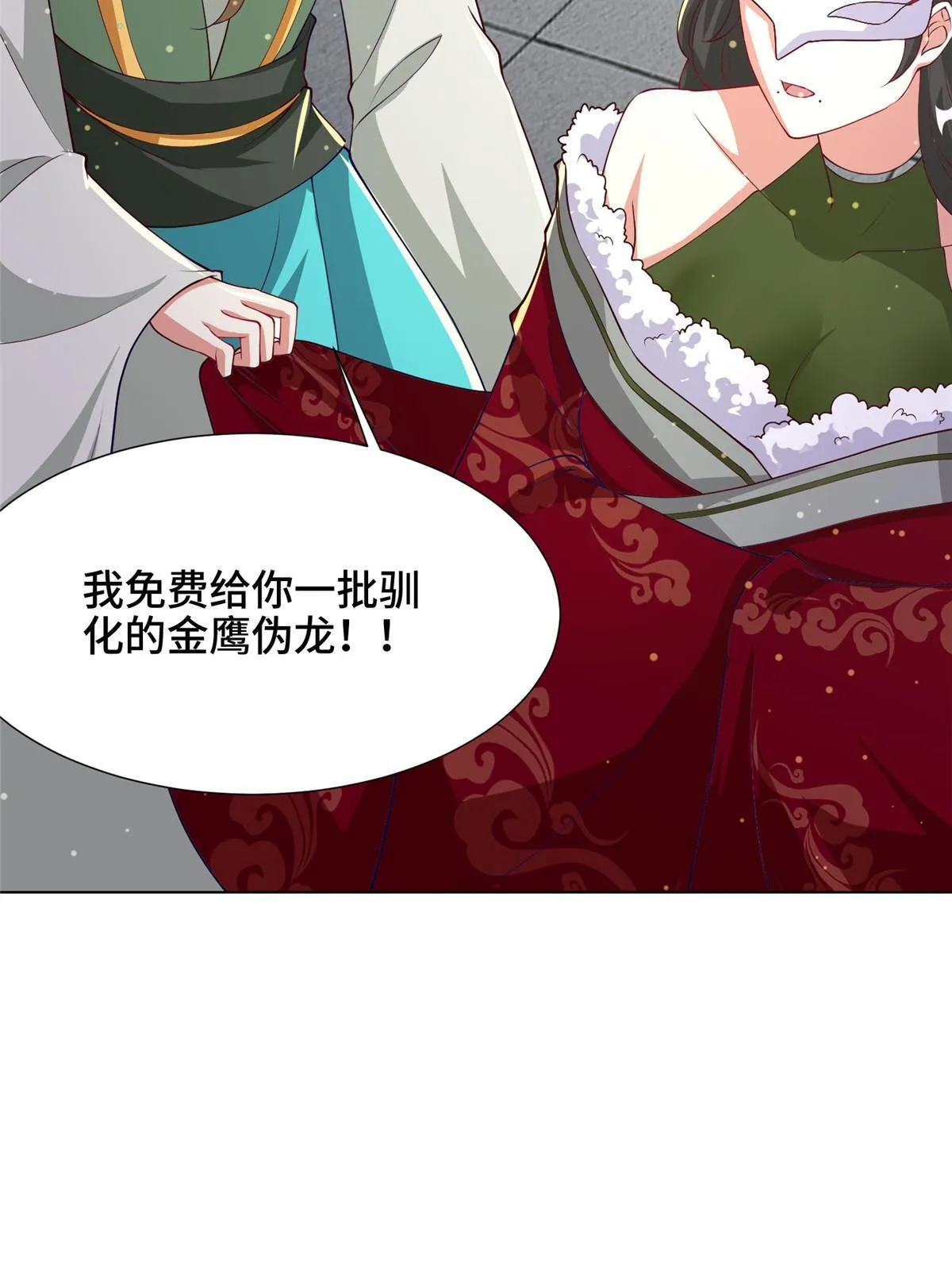 163 惩罚北少 第42页