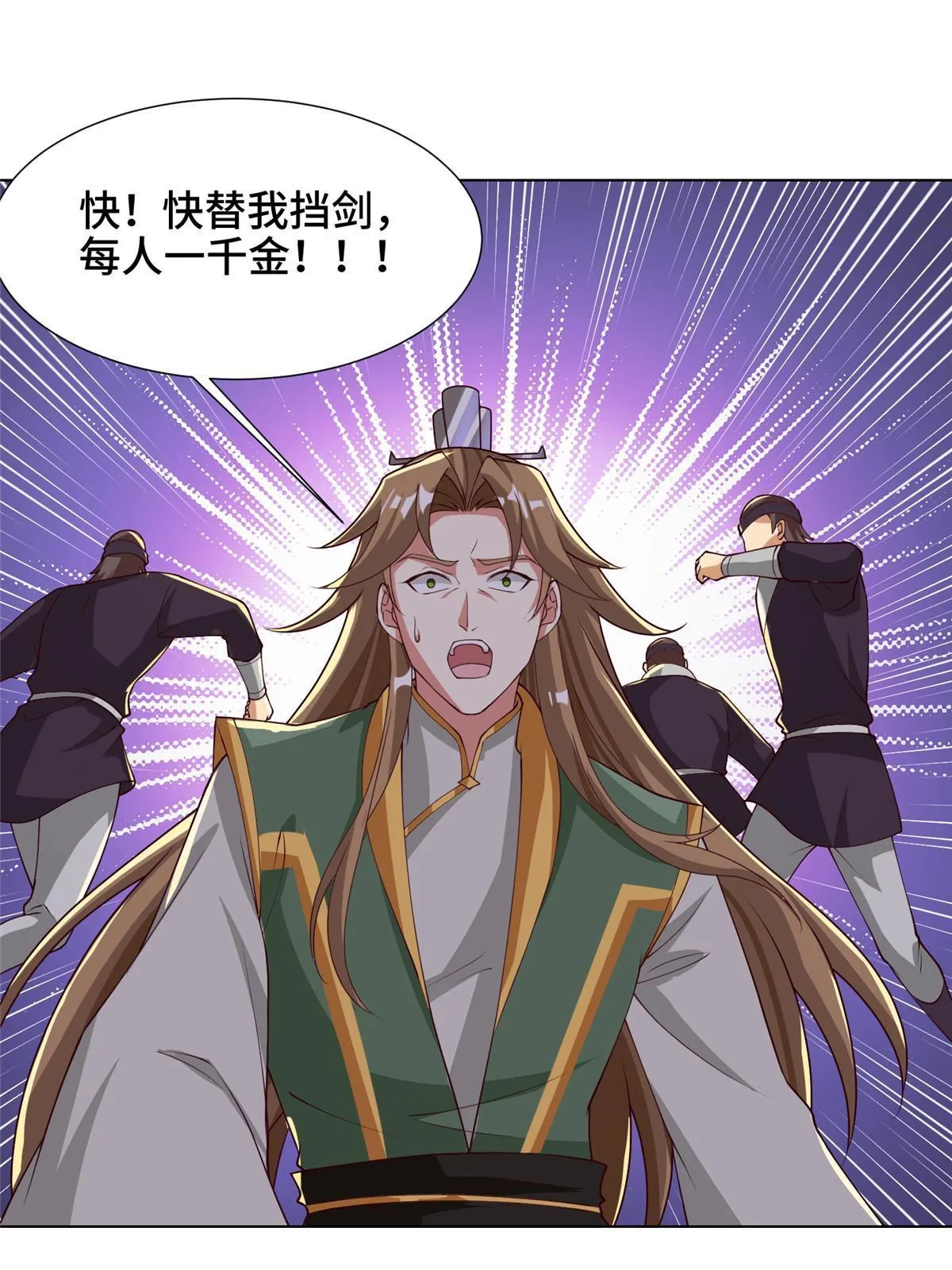 163 惩罚北少 第46页