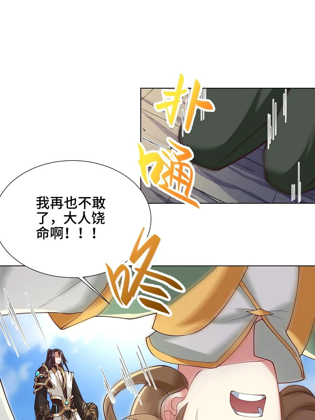 163 惩罚北少 第48页