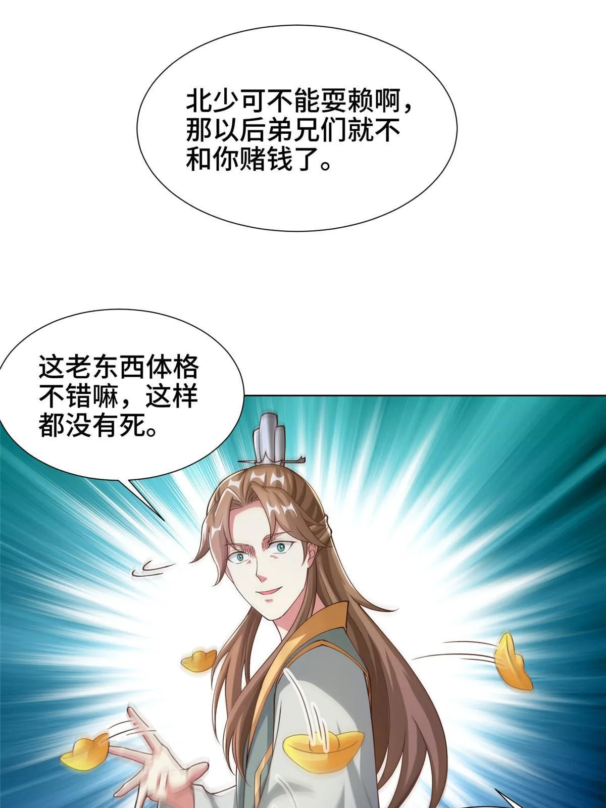 162 赌命如何 第7页