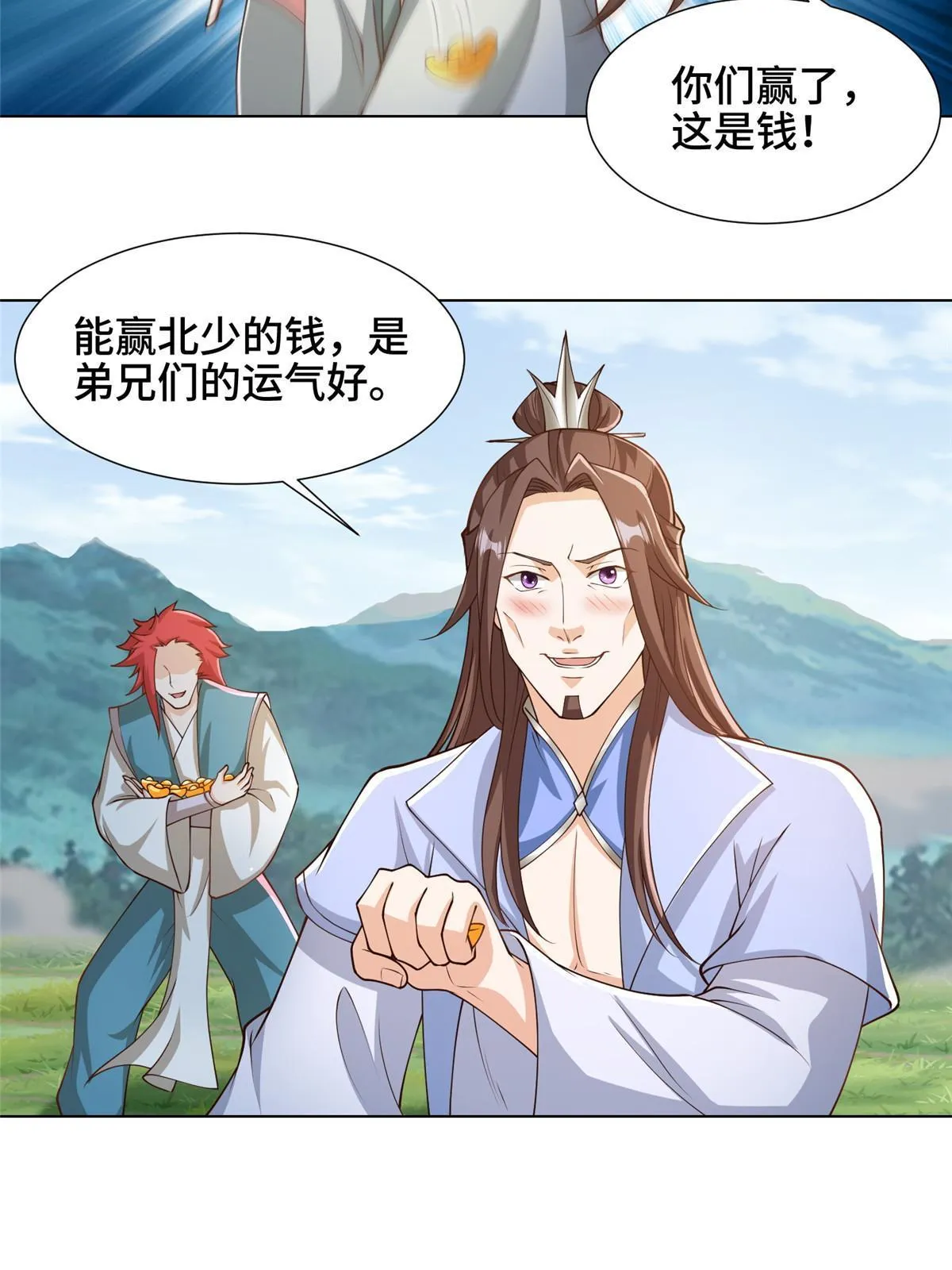 162 赌命如何 第8页