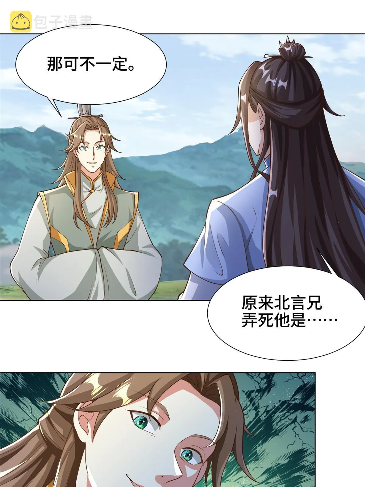 162 赌命如何 第9页