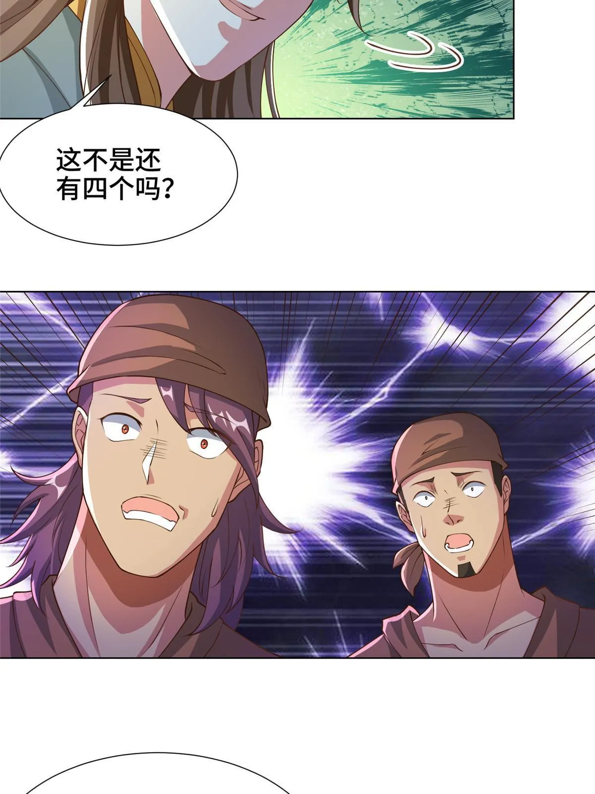 162 赌命如何 第10页