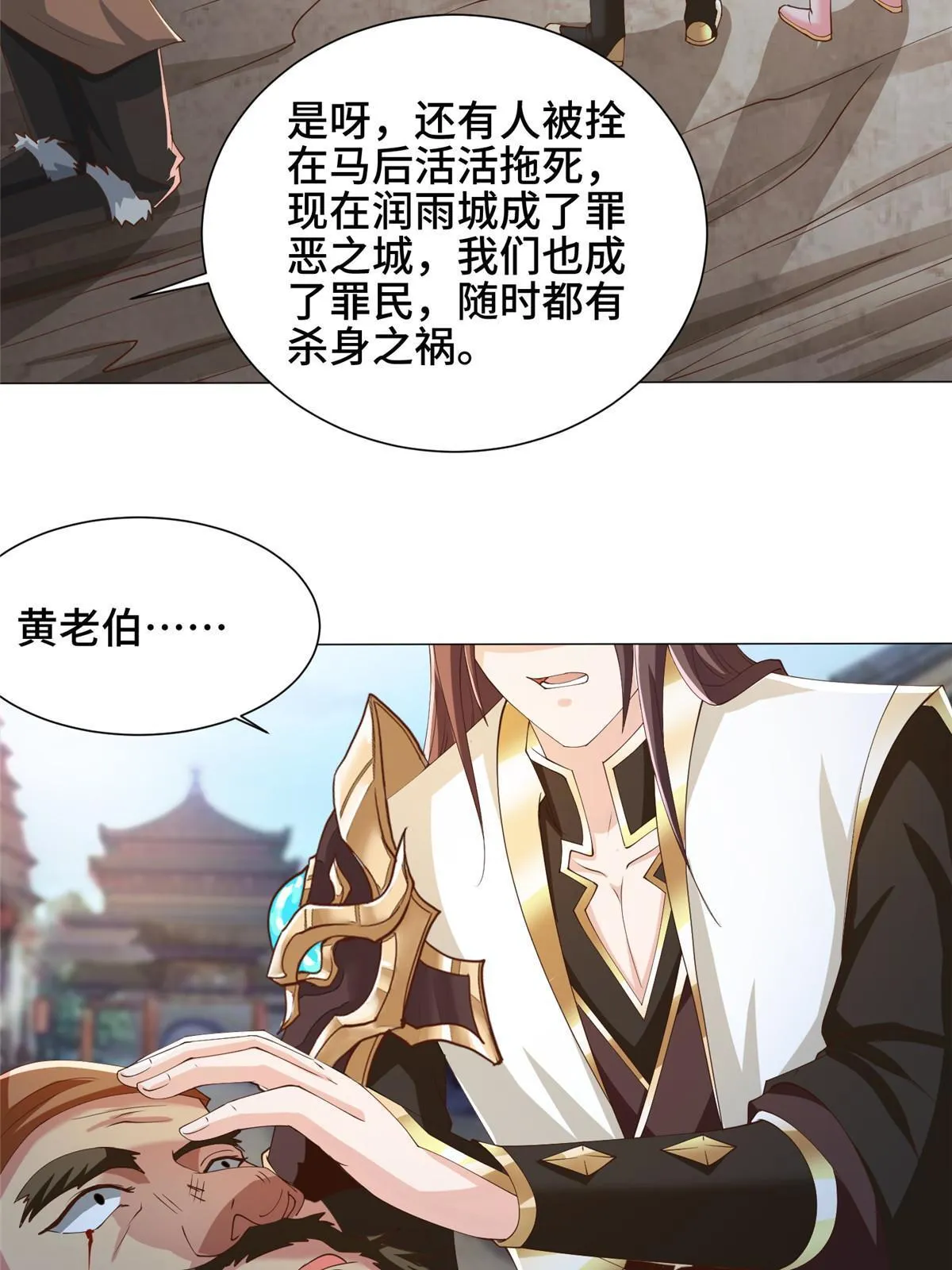 162 赌命如何 第19页
