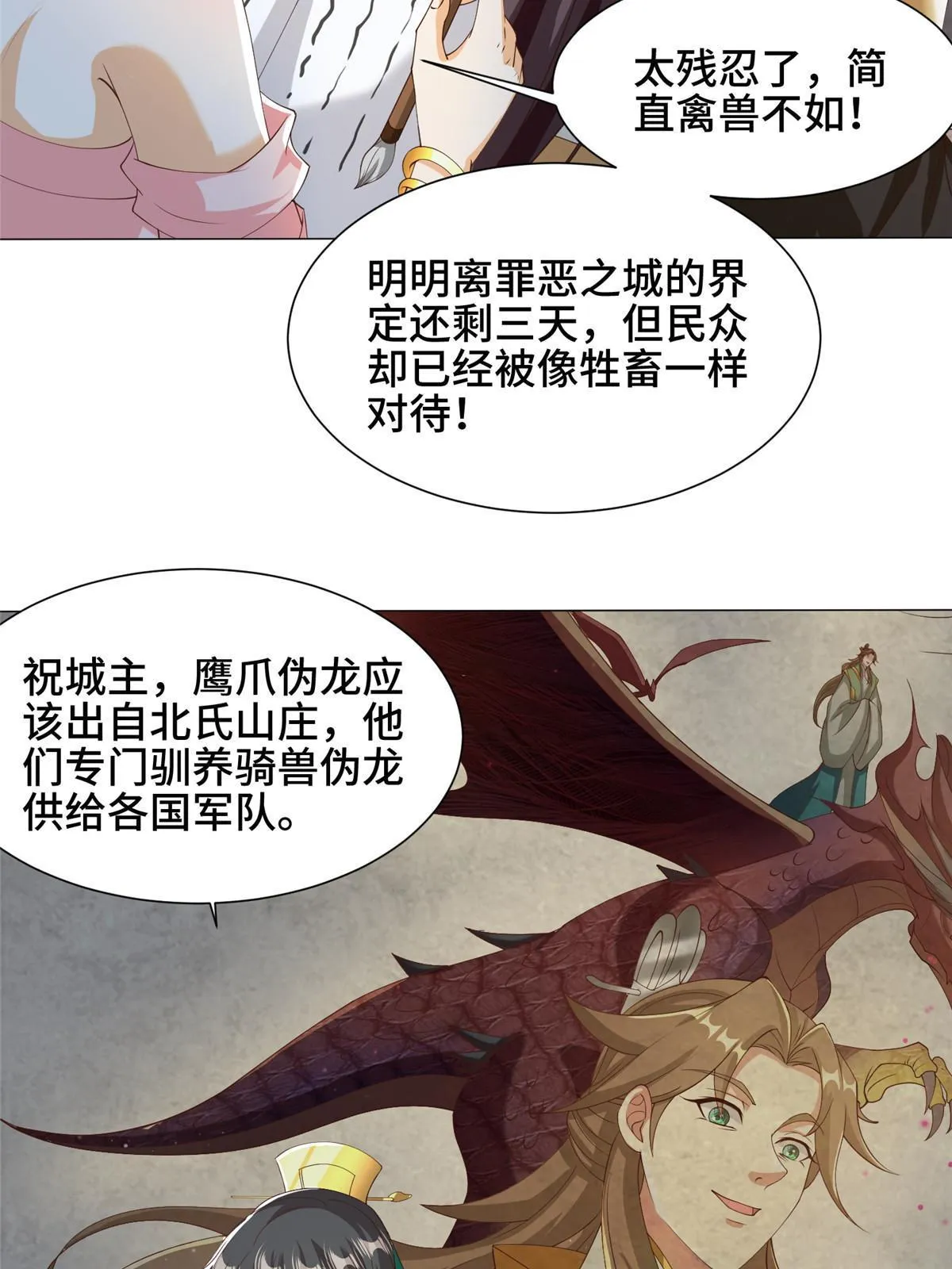 162 赌命如何 第21页