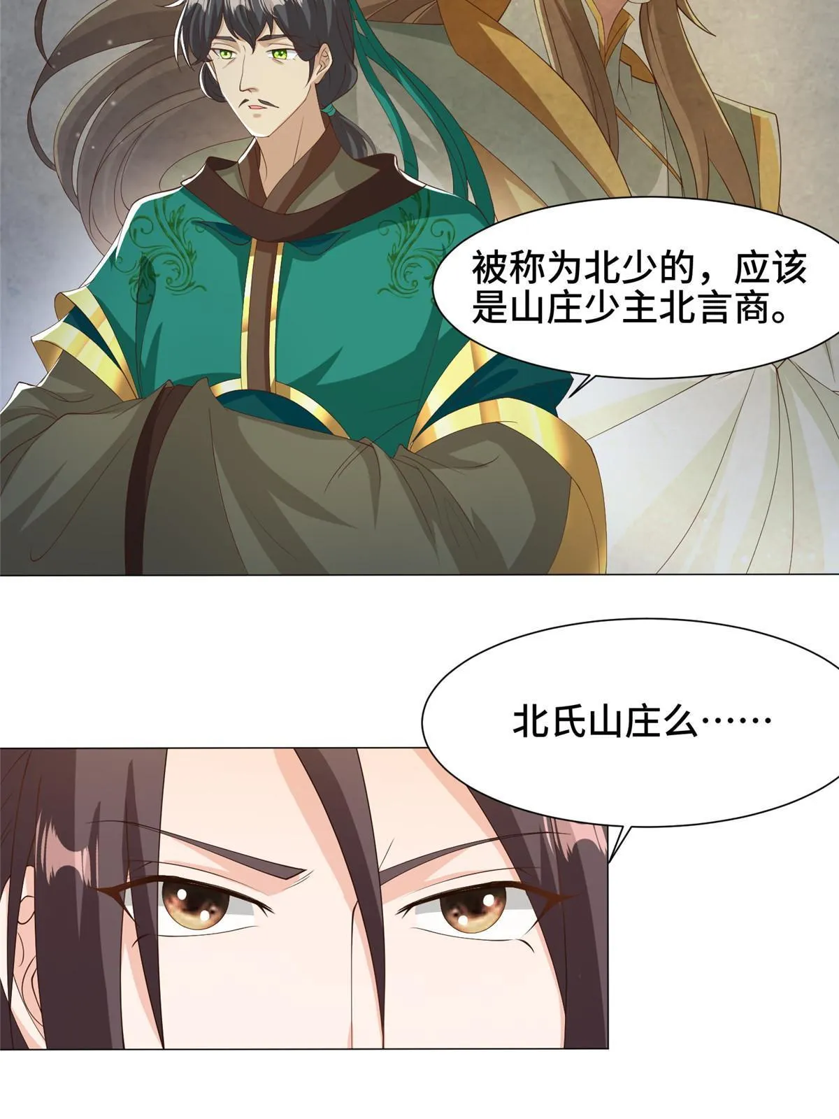 162 赌命如何 第22页