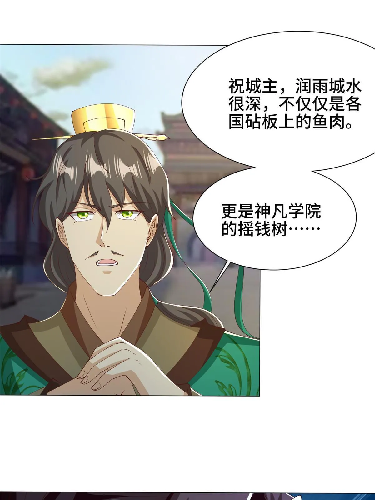 162 赌命如何 第23页
