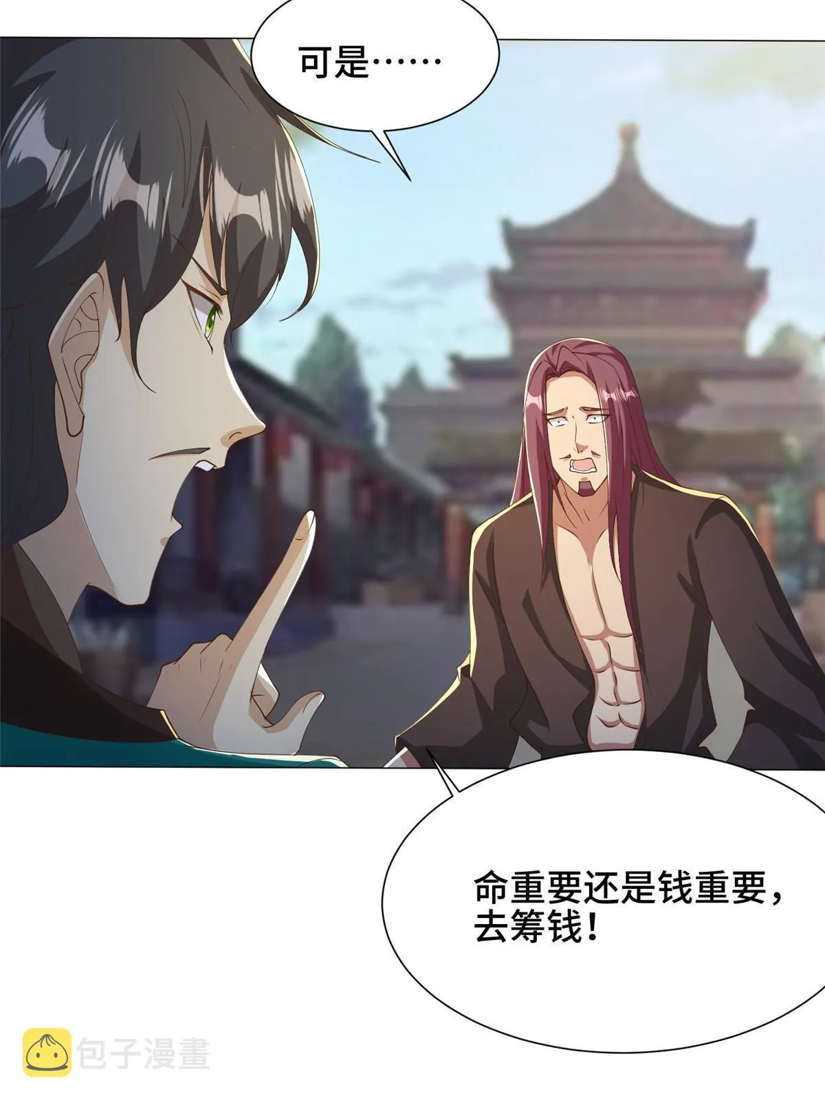 162 赌命如何 第27页