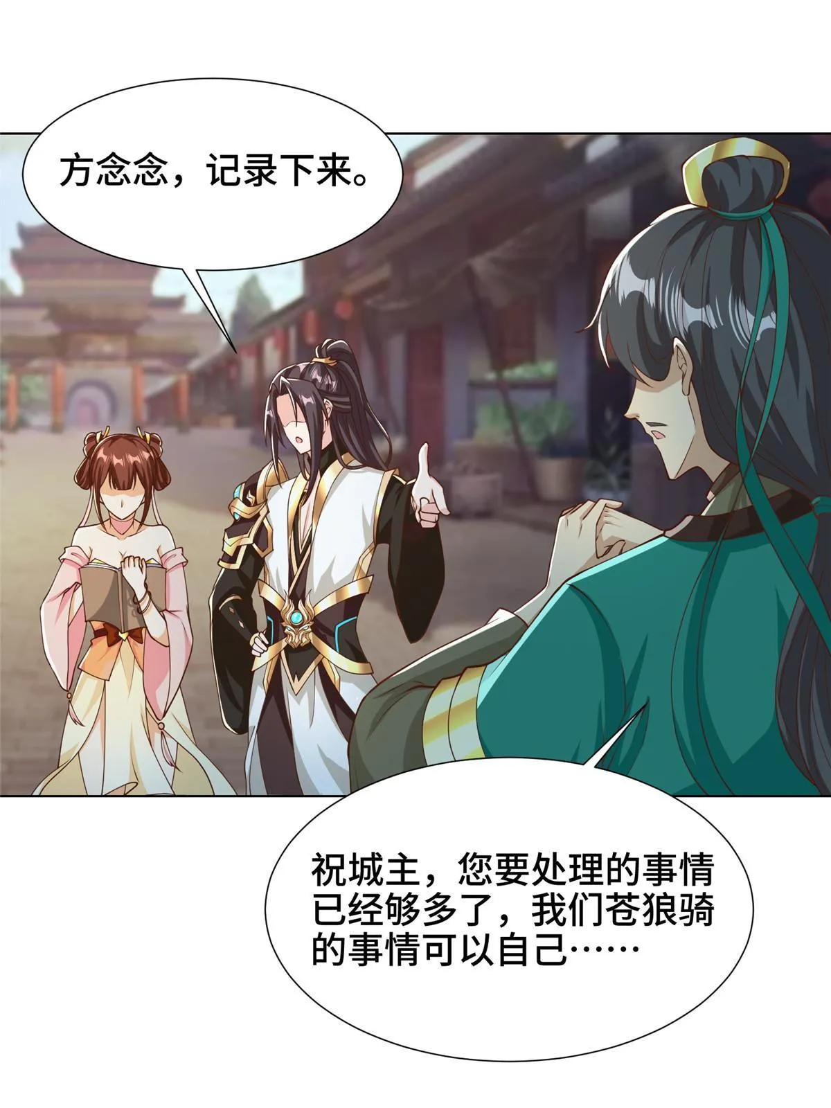 162 赌命如何 第28页