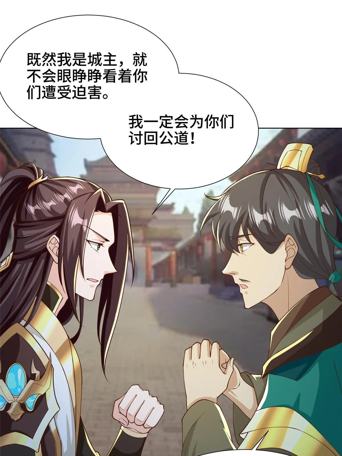 162 赌命如何 第29页