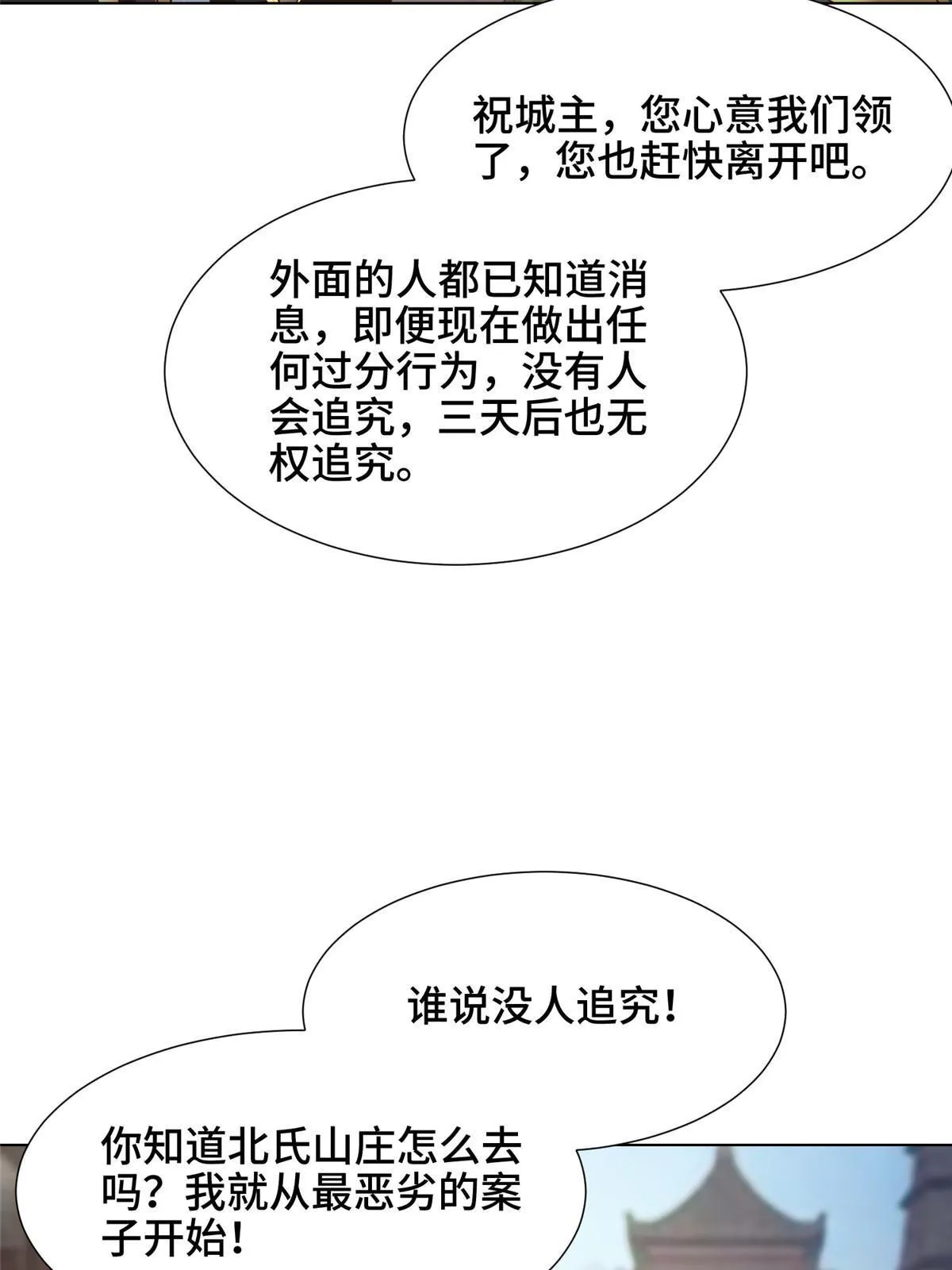 162 赌命如何 第30页