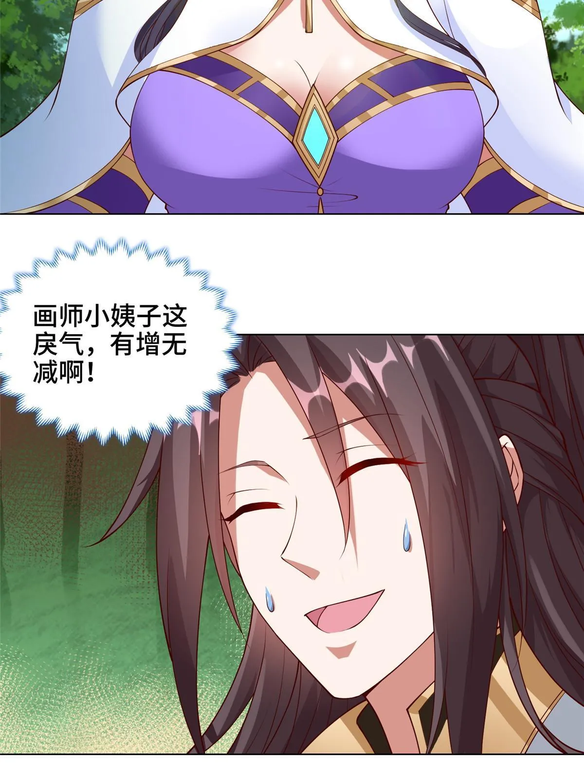 161 残忍的北少 第8页