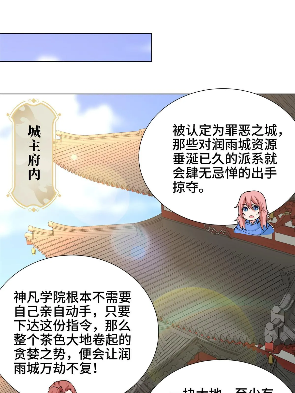 161 残忍的北少 第9页