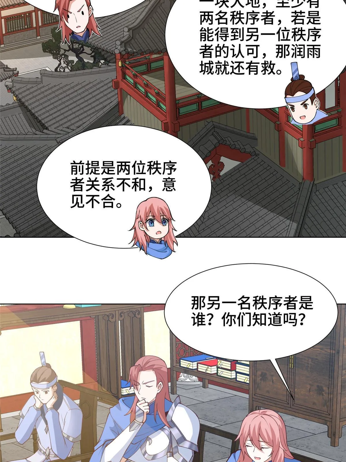 161 残忍的北少 第10页